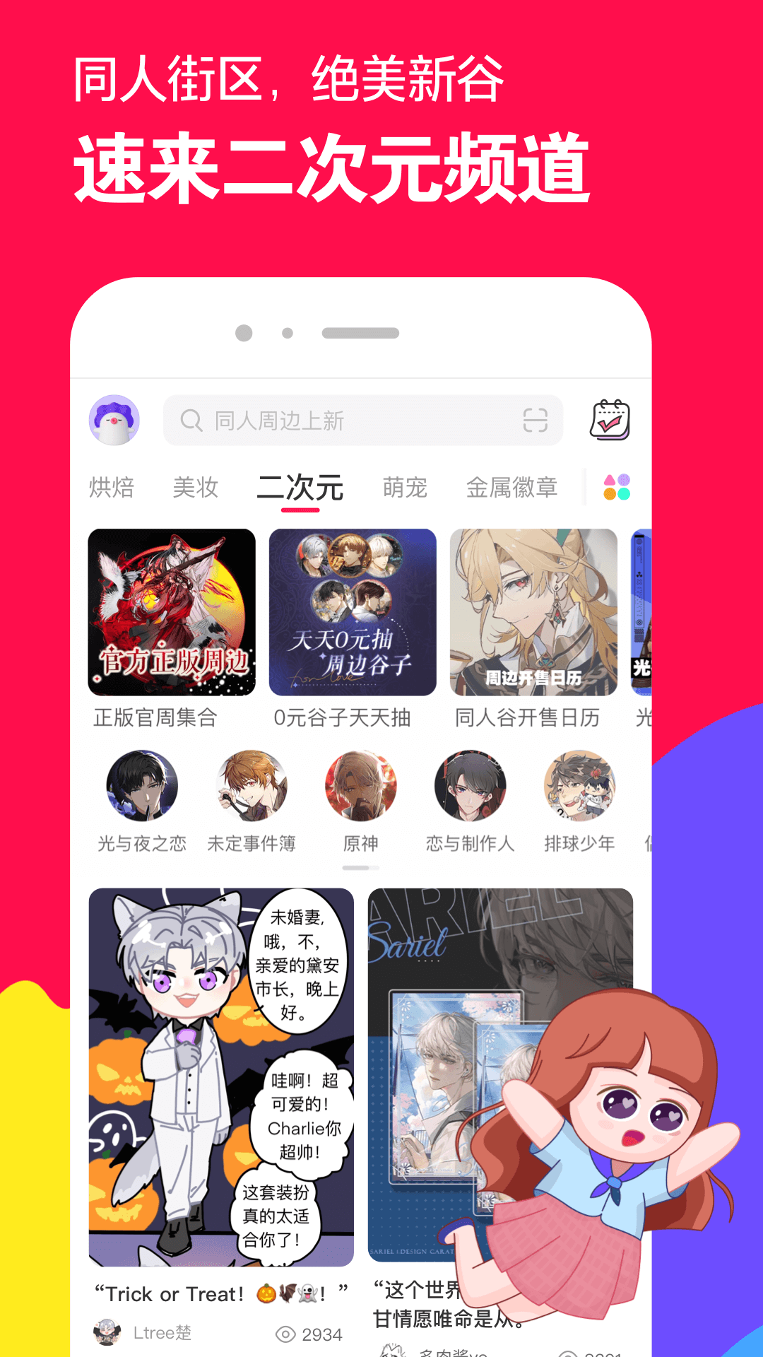 火车时刻运行表截图