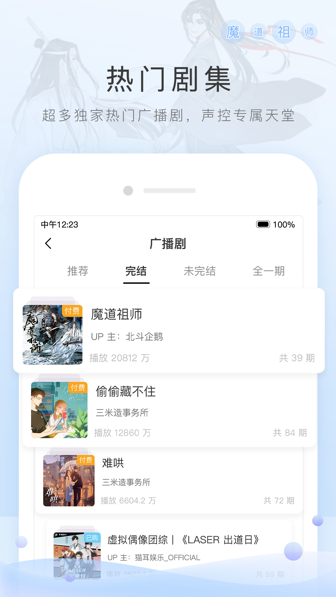 食屎啦你全部台词粤语截图