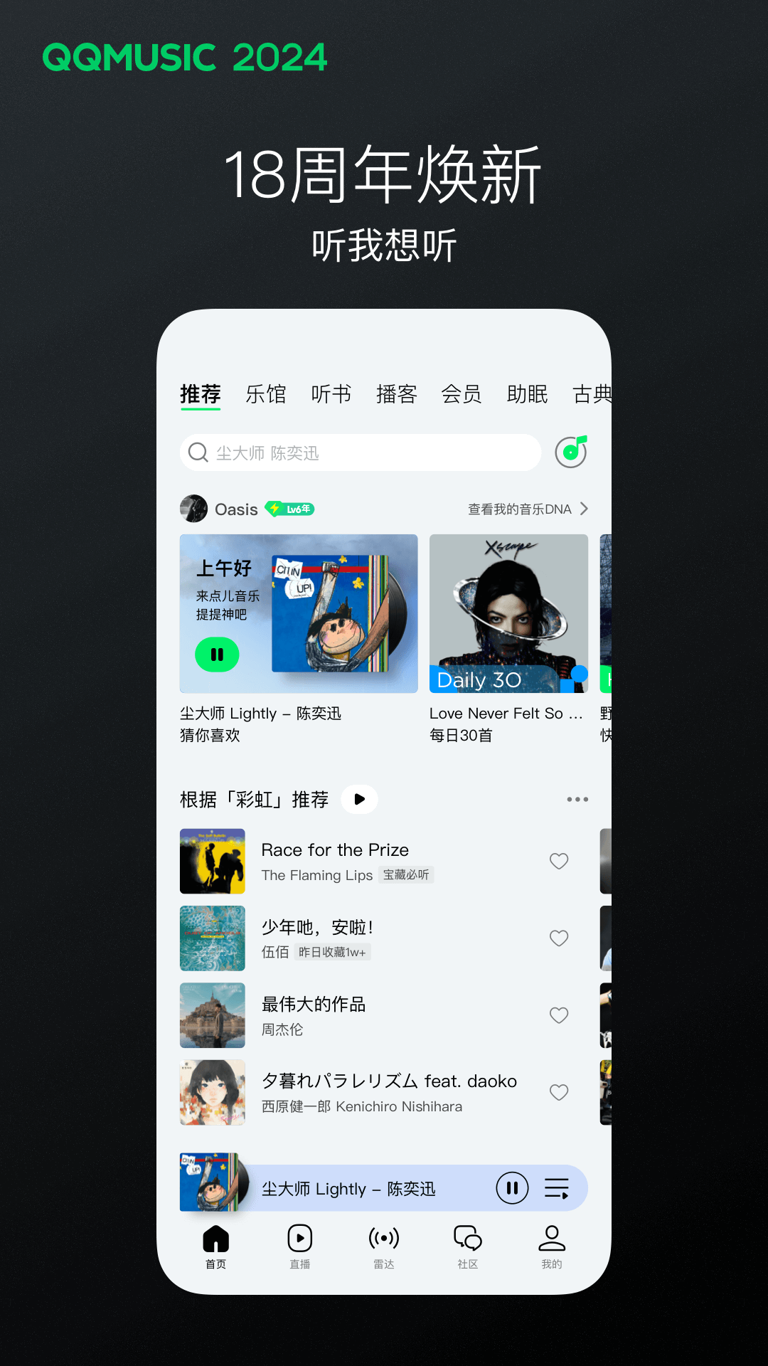异世女王驾到莞尔wr说什么截图