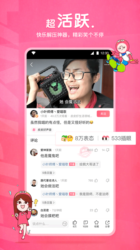[公益] 长沙⭐影清S⭐招奴  heatlevel  56..15截图