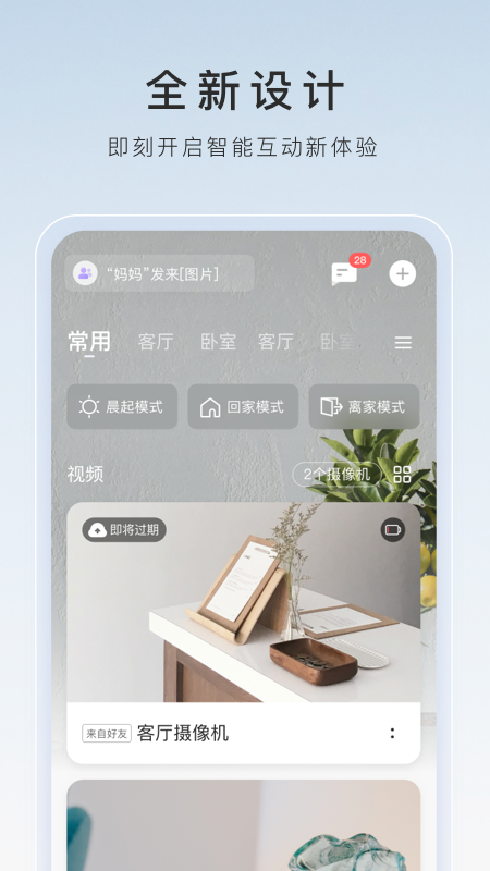 家奴的日常生活准则范本截图