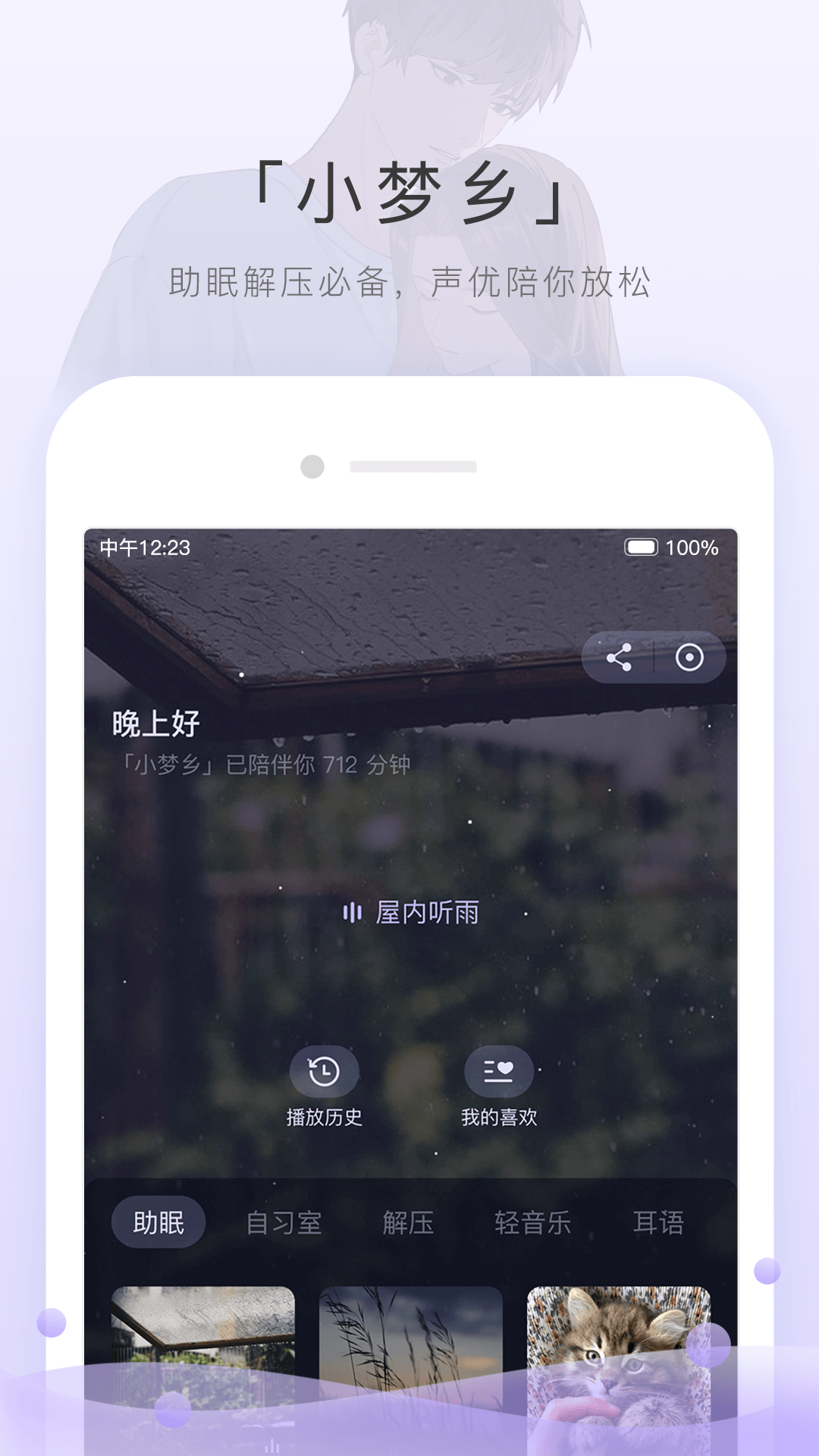 优美之家美女截图