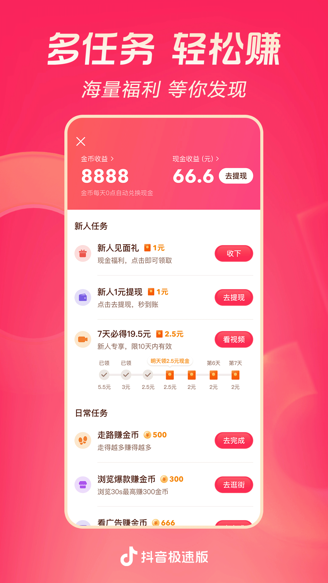 食屎啦你全部台词粤语截图
