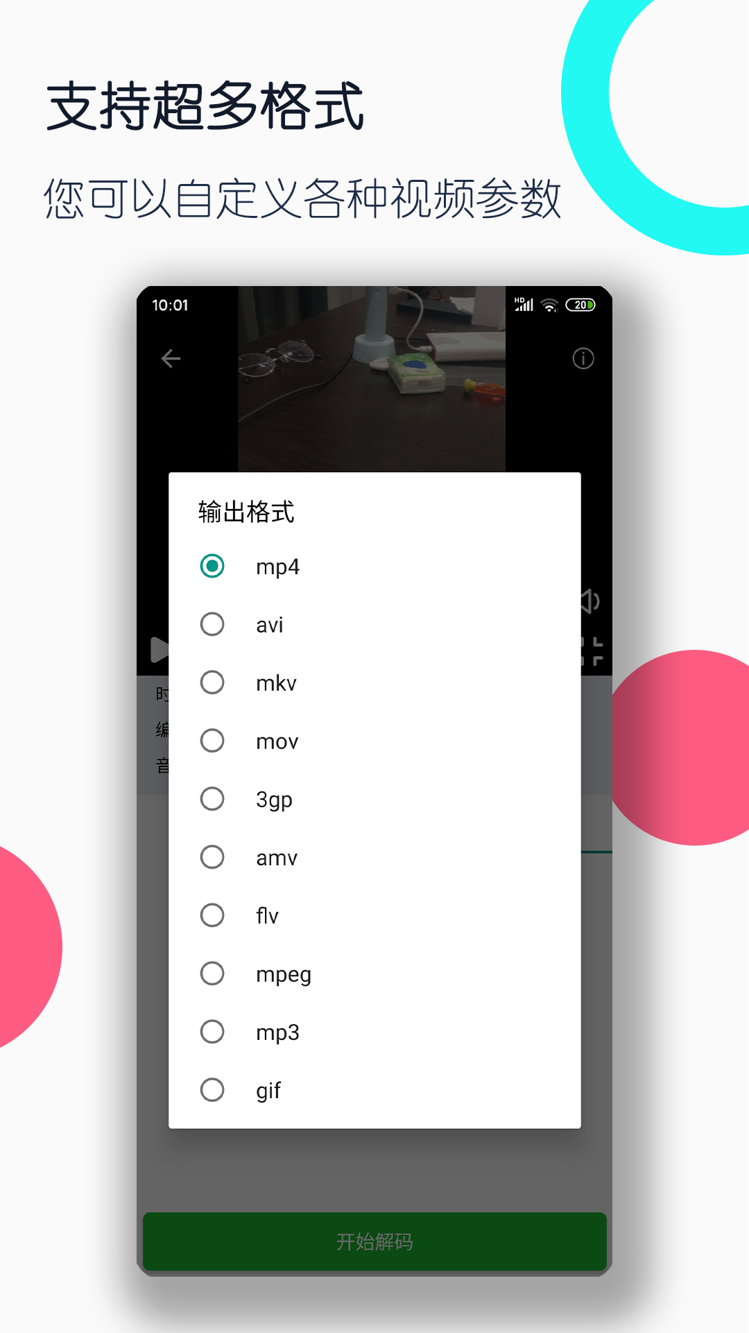 制霸女权世界小说下载截图