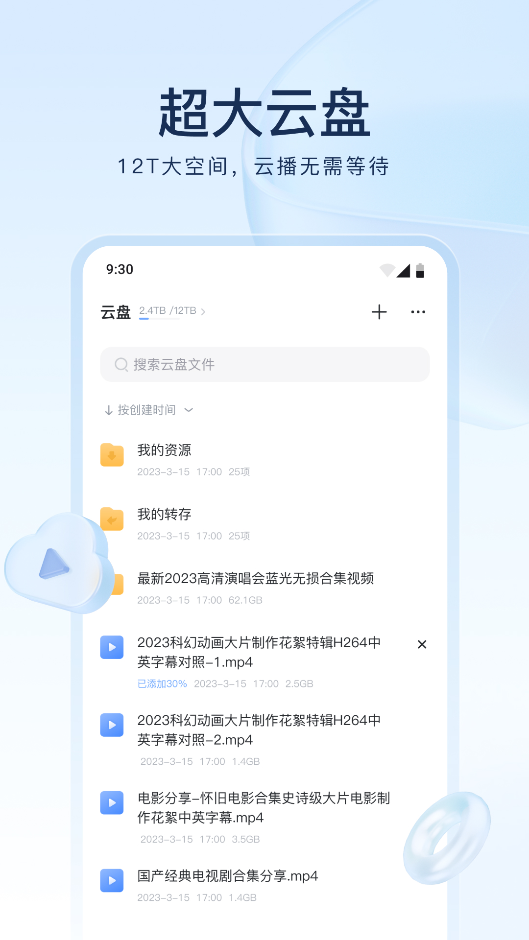 冷漠男神太会宠截图