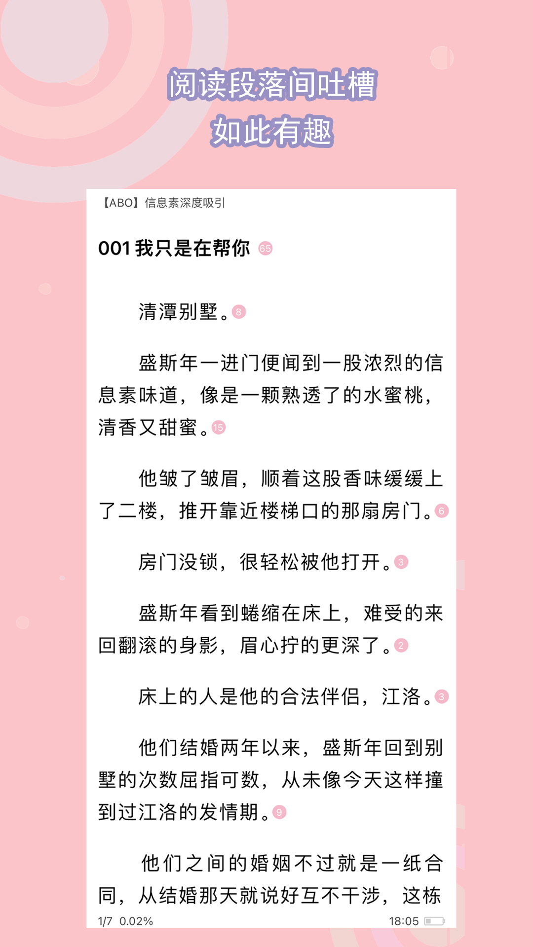 面对黑暗的句子有哪些截图