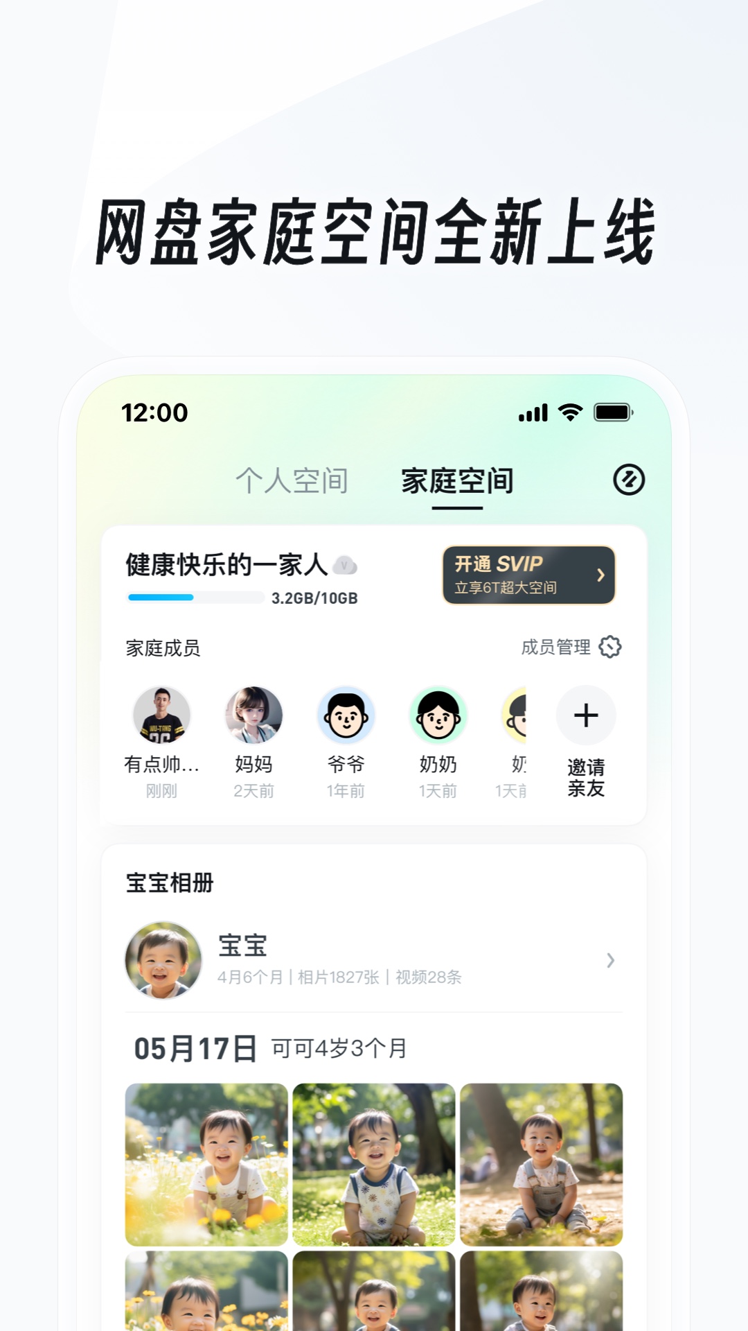辉煌教育咨询有限公司截图