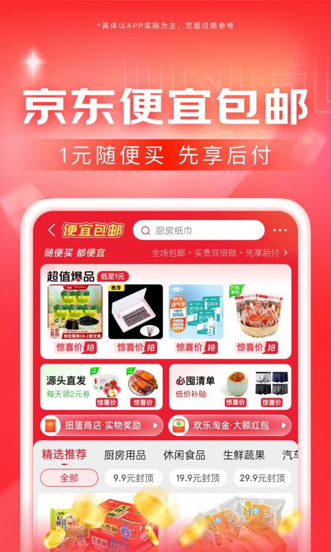 厦门灵儿截图