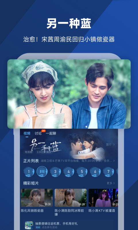 火车时刻运行表截图