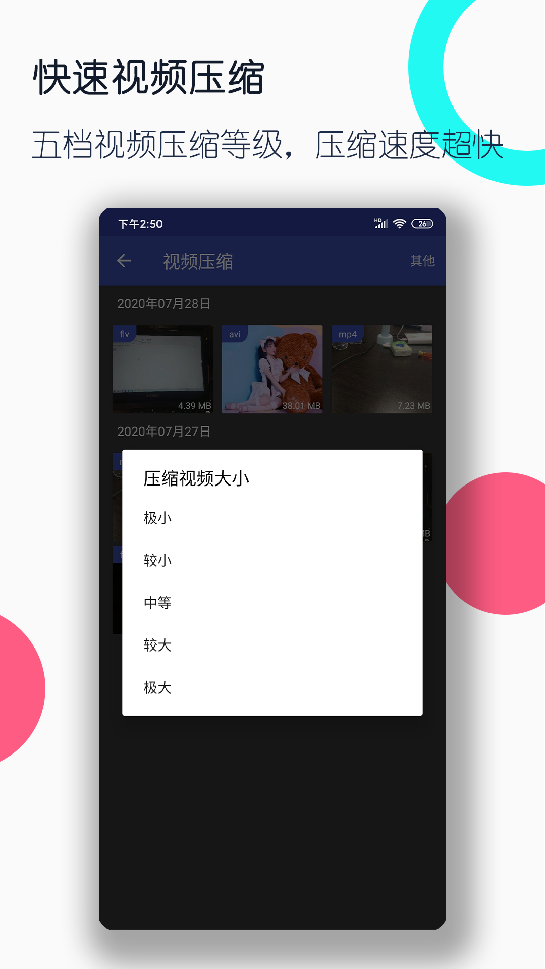 [公益] 长沙⭐影清S⭐招奴  heatlevel  56..15截图