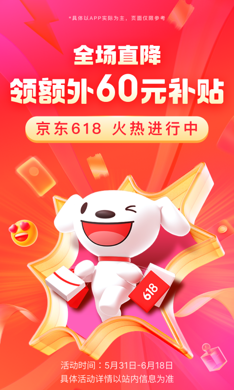 桃鹿栀子截图