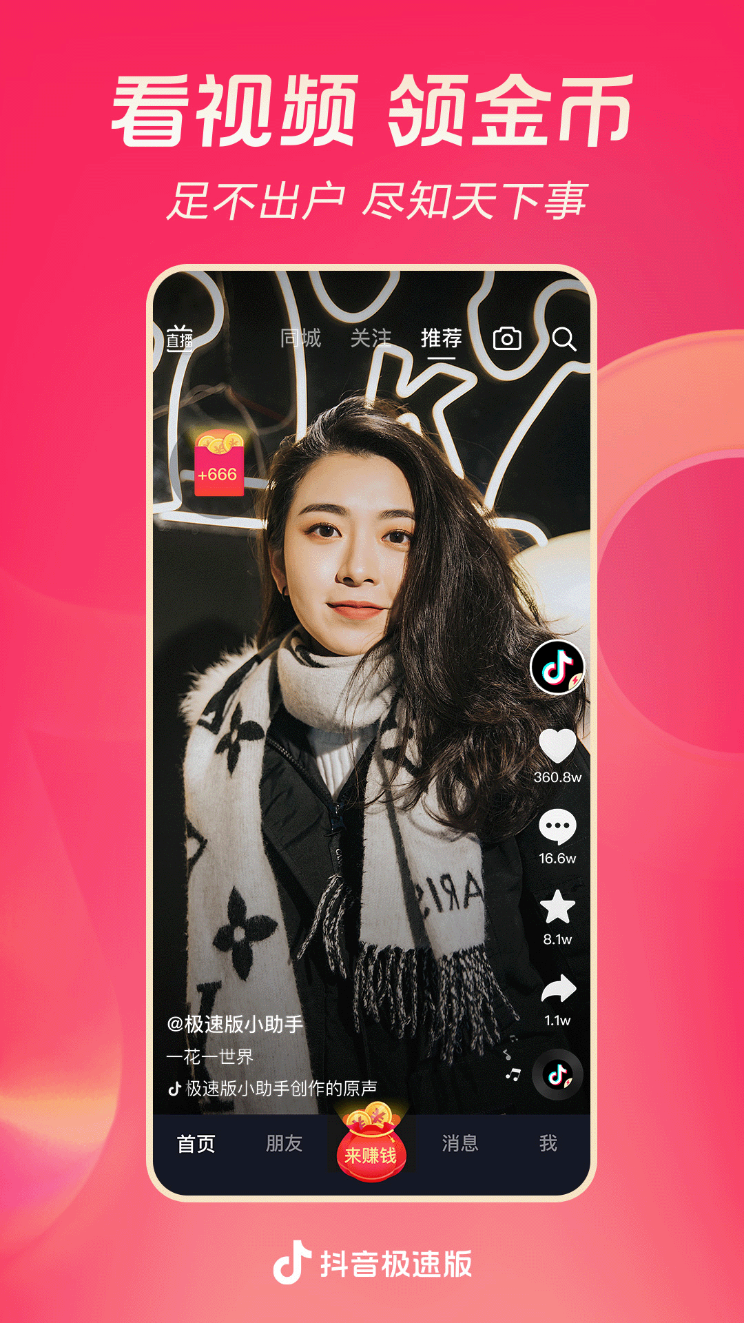 制霸女权世界小说下载截图
