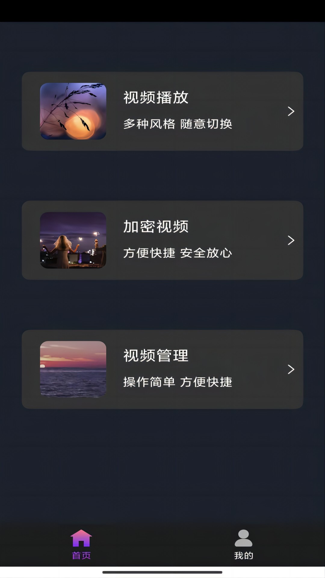 优美之家美女截图