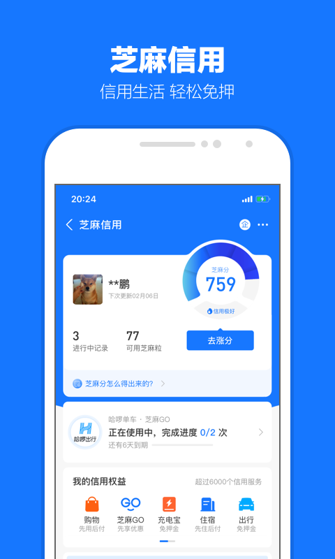 我的心爱之物鞋子作文400字左右截图