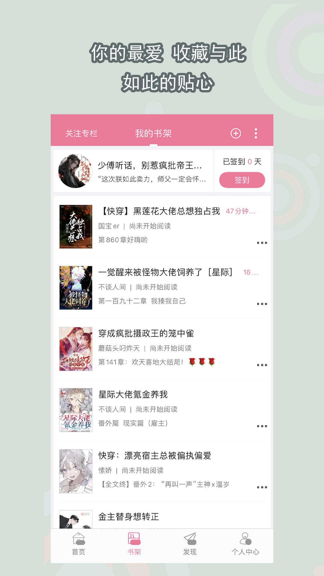 第一眼就心动的情话油腻版截图