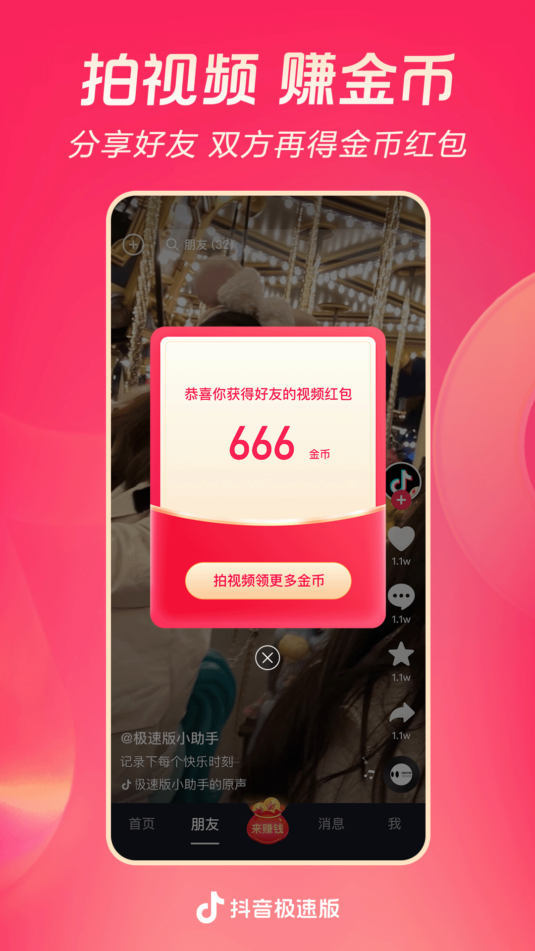 璀璨人生 在线观看截图