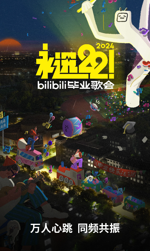 毕业班老师团队的辉煌发言截图