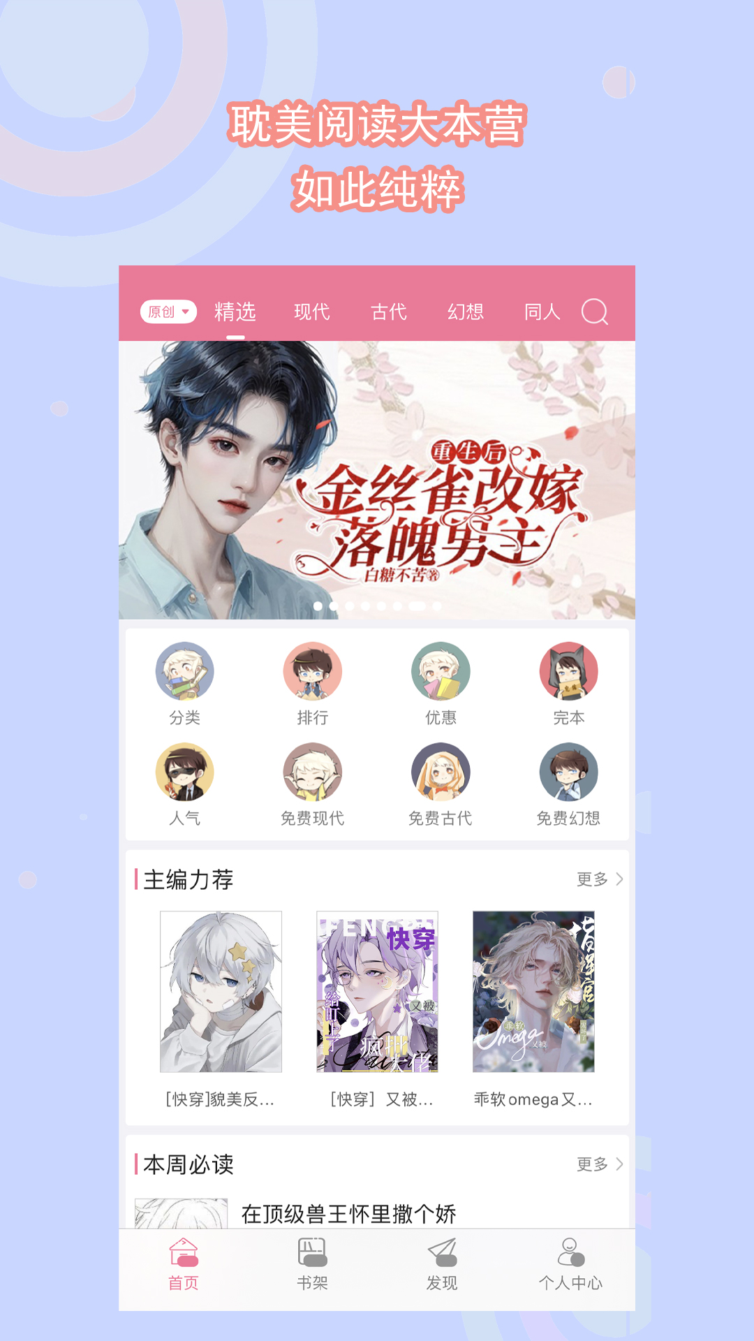 小雨姐姐讲睡前故事免费听截图