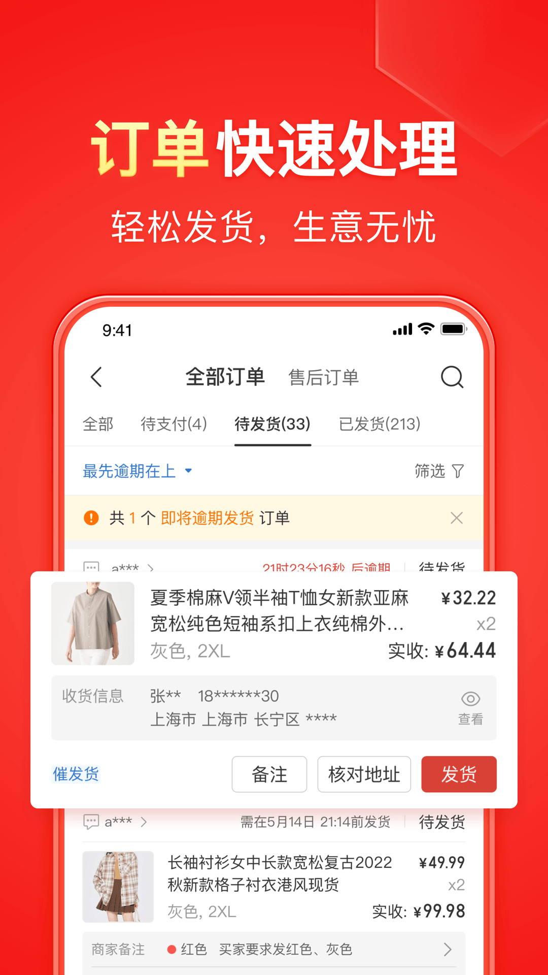 怎样织地板袜视频截图