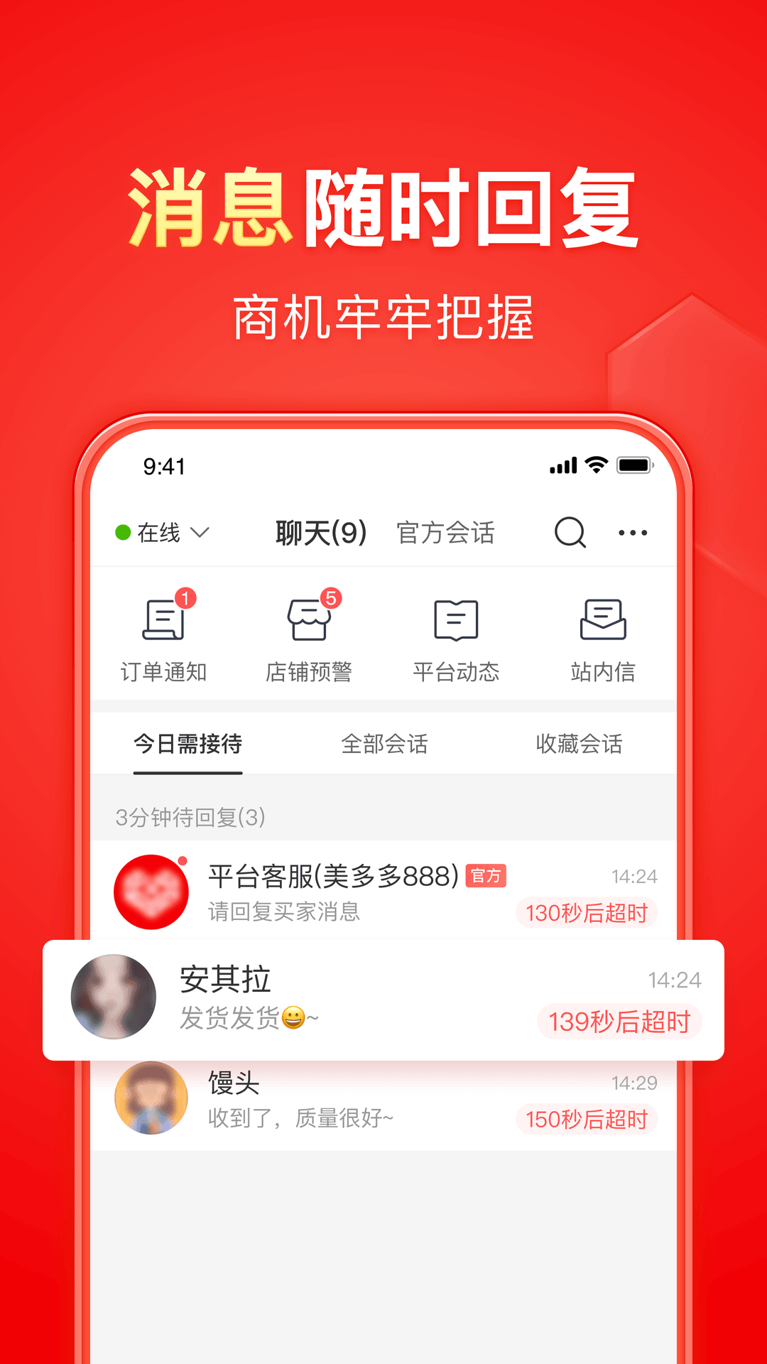 如果村里有人打你怎么解决截图