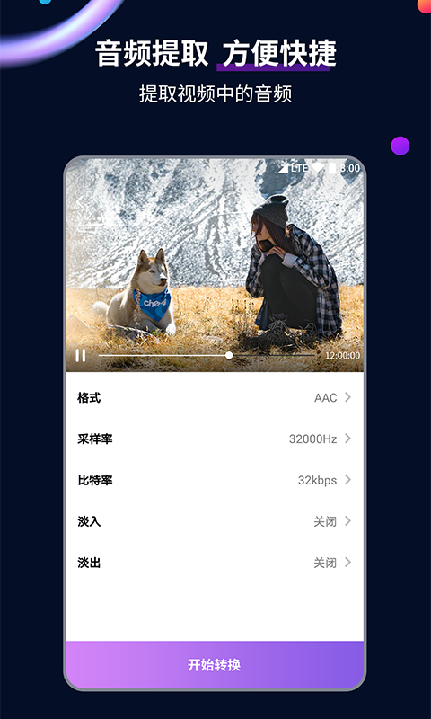 风情艳主视频截图