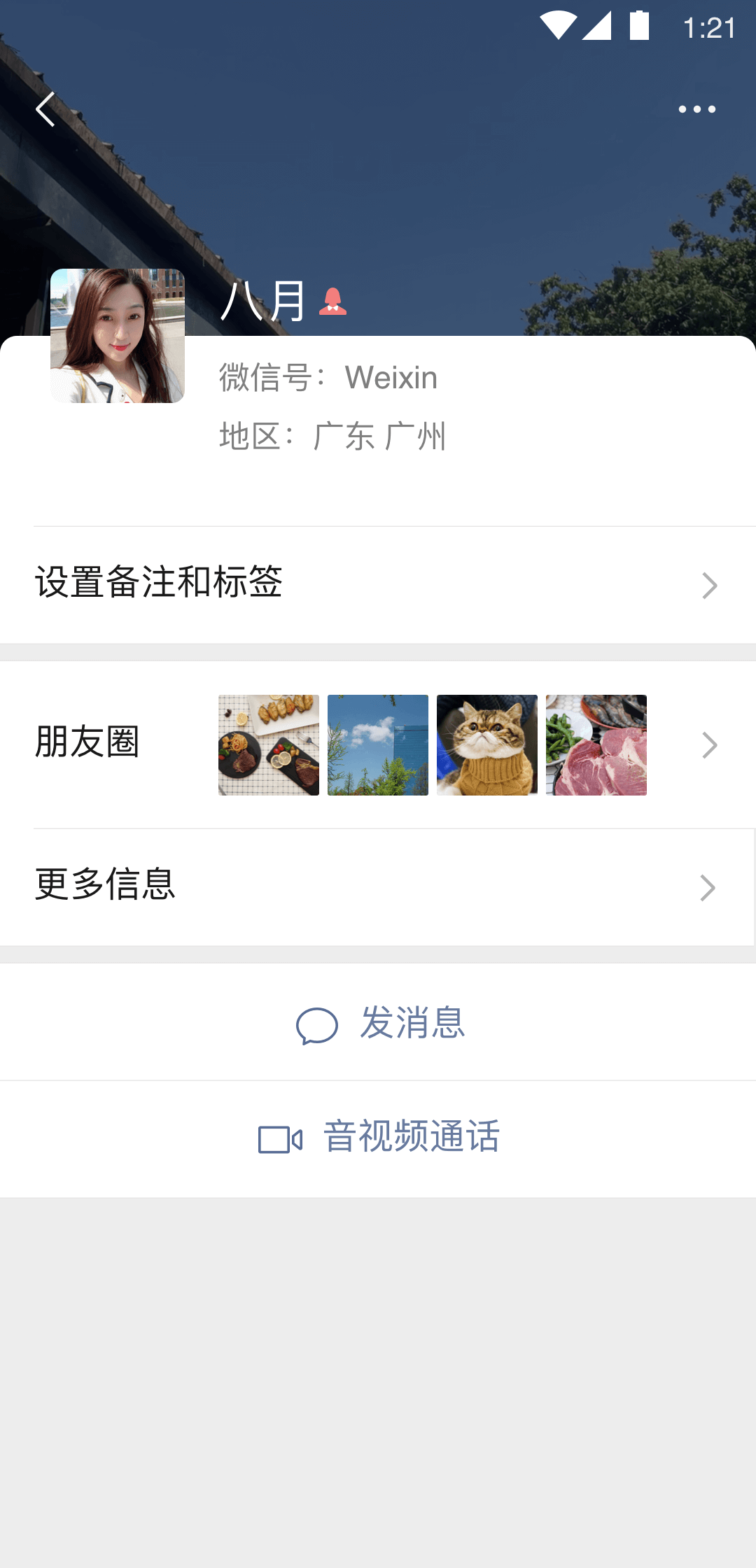 踩脚袜裤怎样穿舒适截图