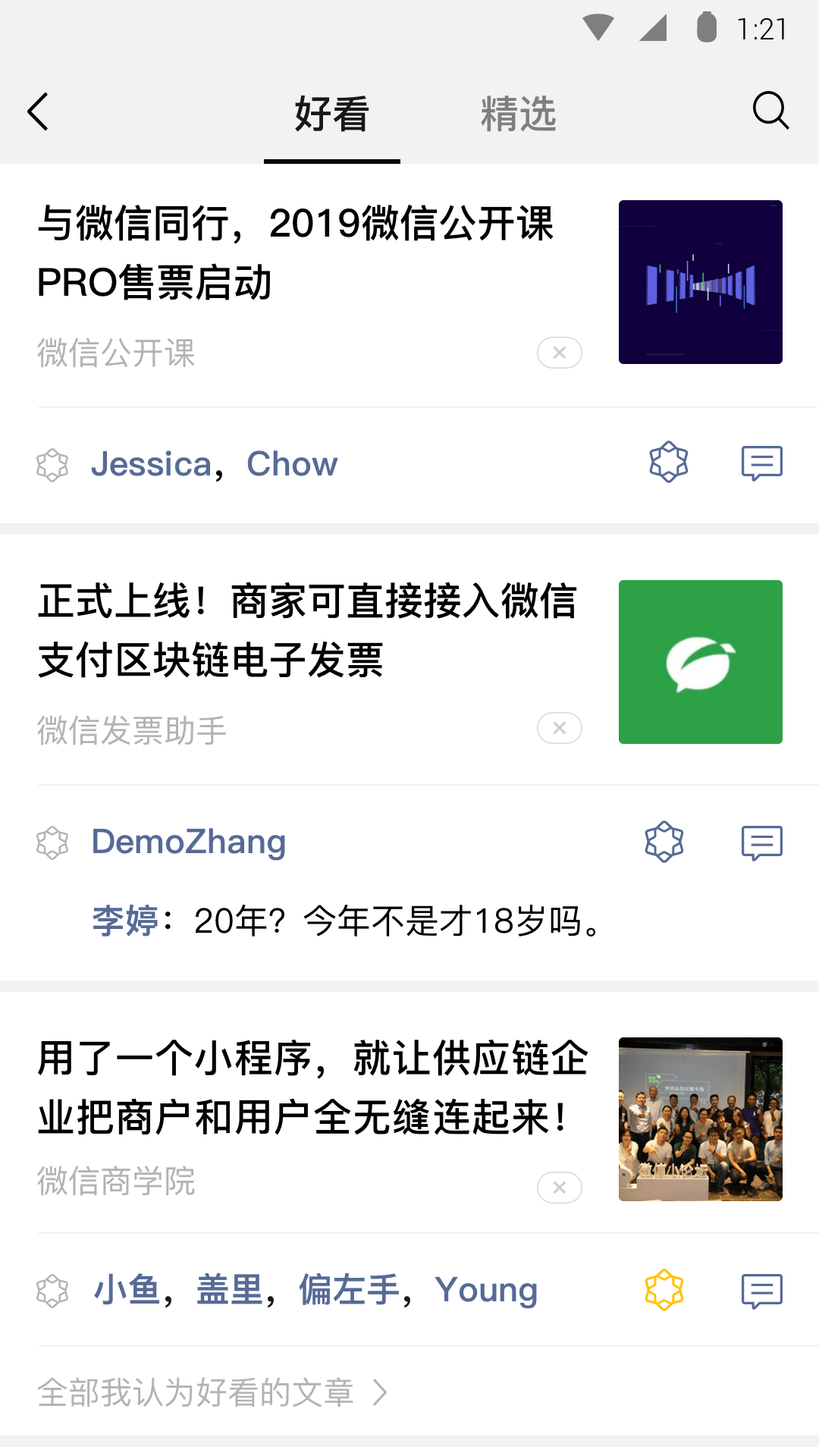 高一物理必修一章节知识点整理截图